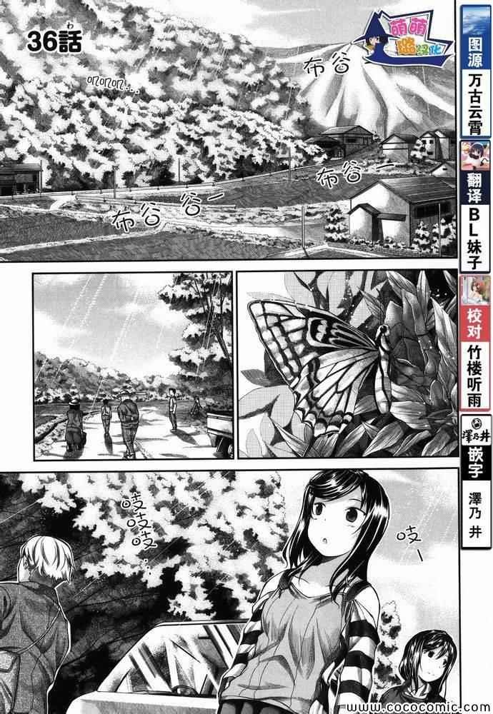 第36话