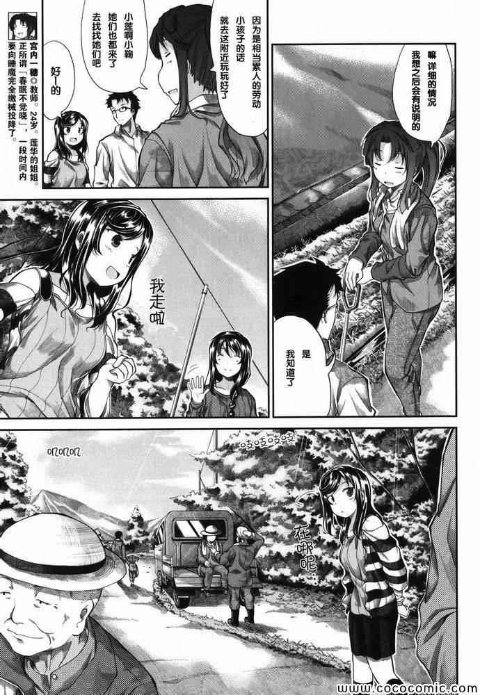 第36话