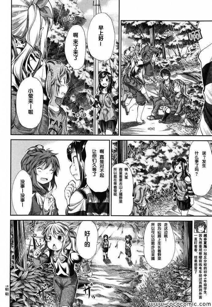 第36话