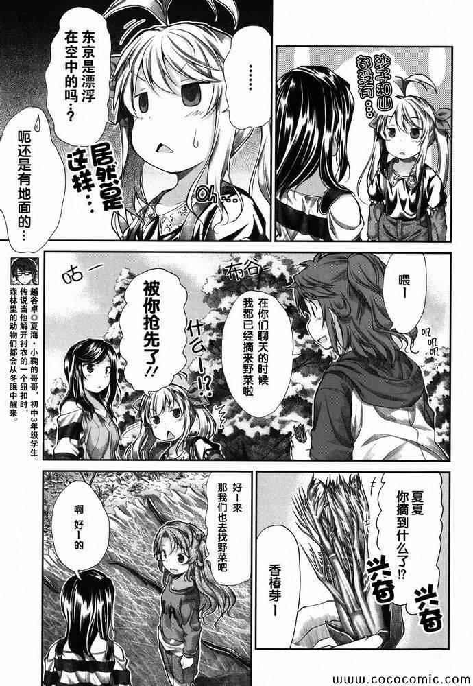 第36话