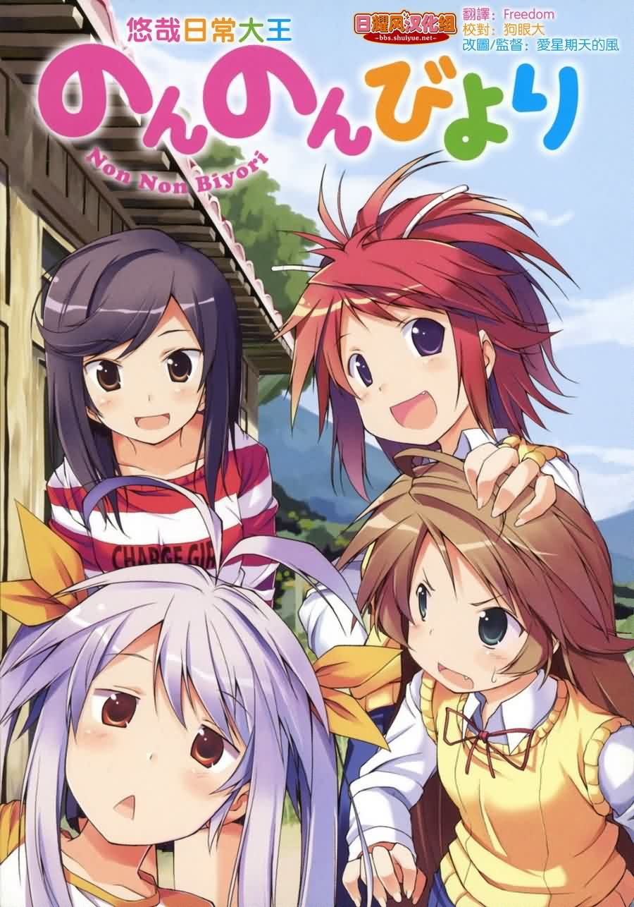 第2话