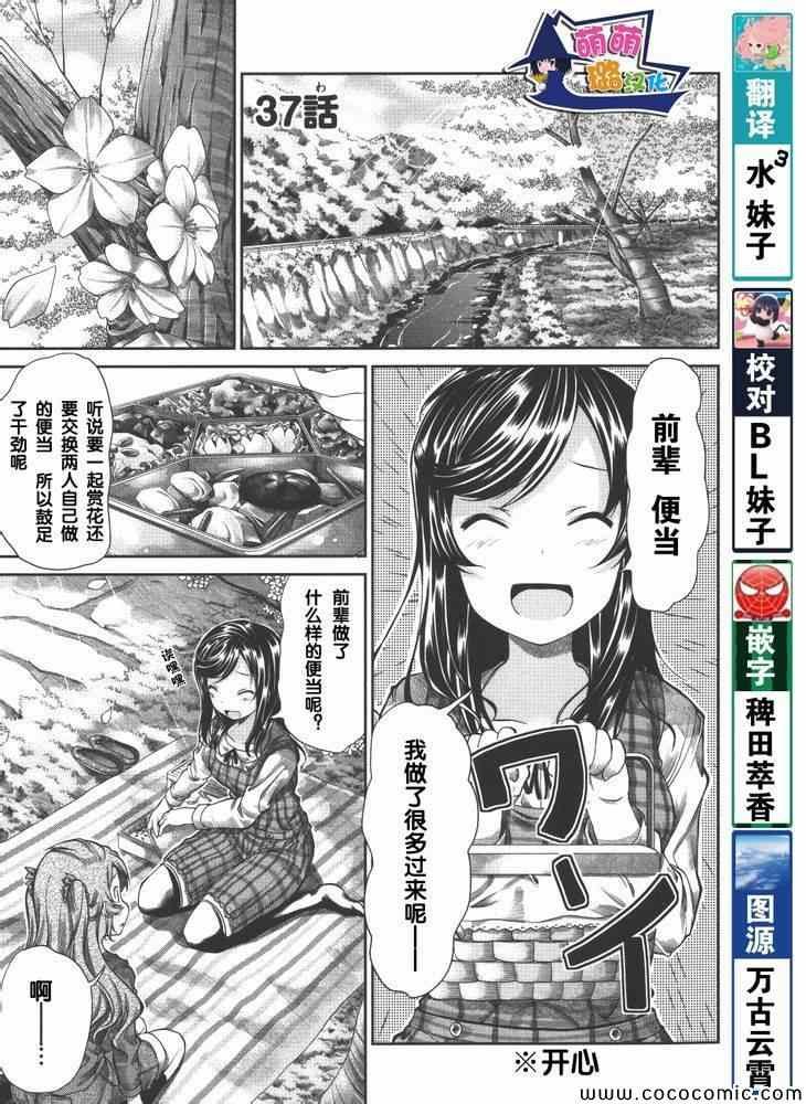 第37话