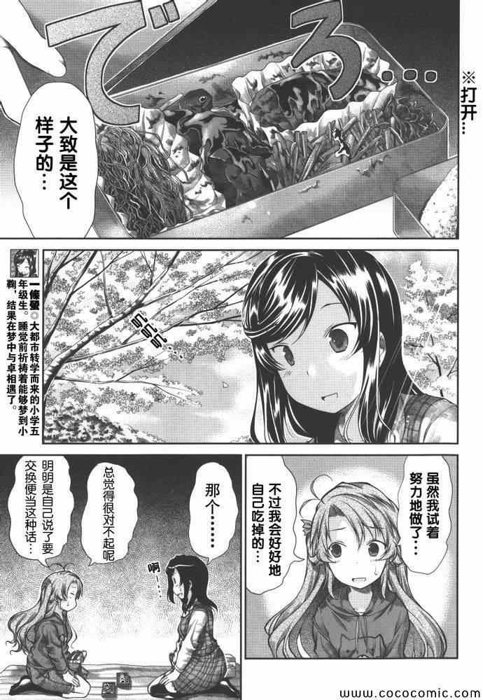 第37话