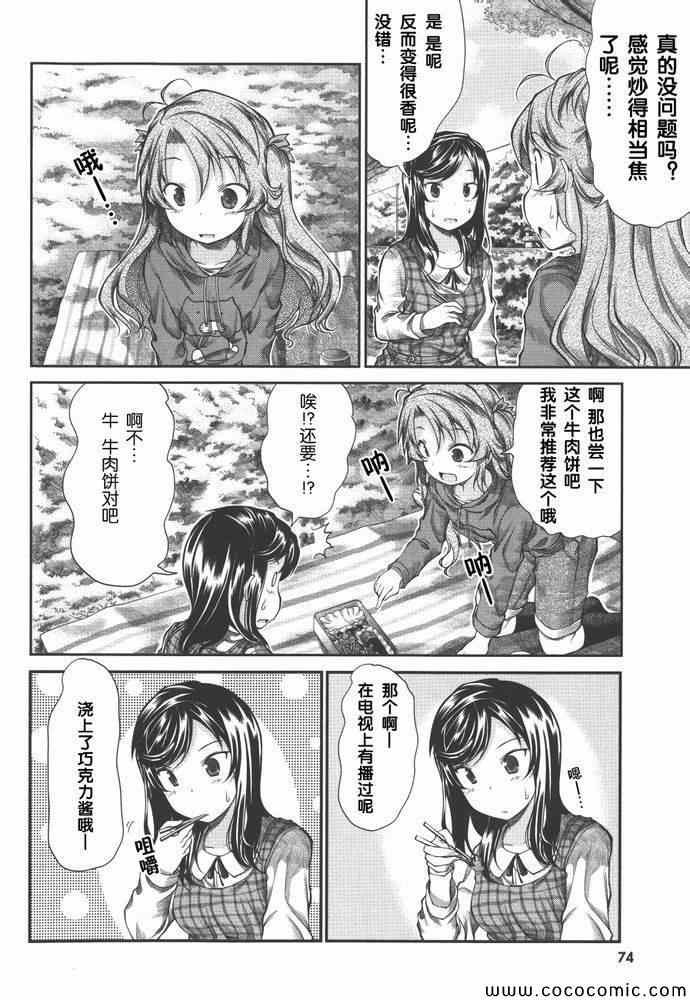 第37话