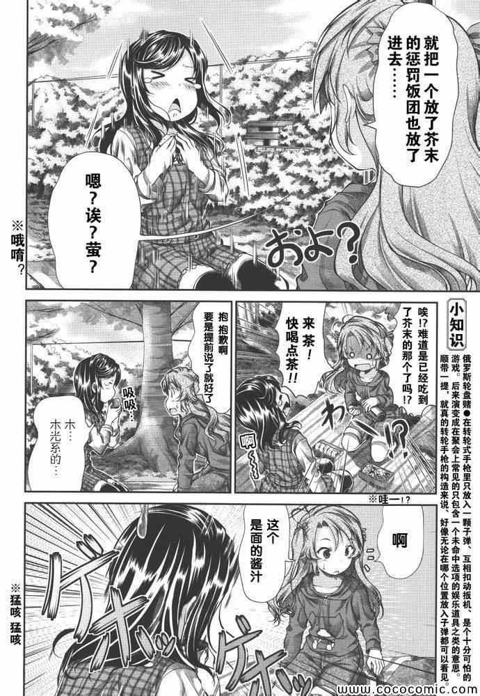 第37话