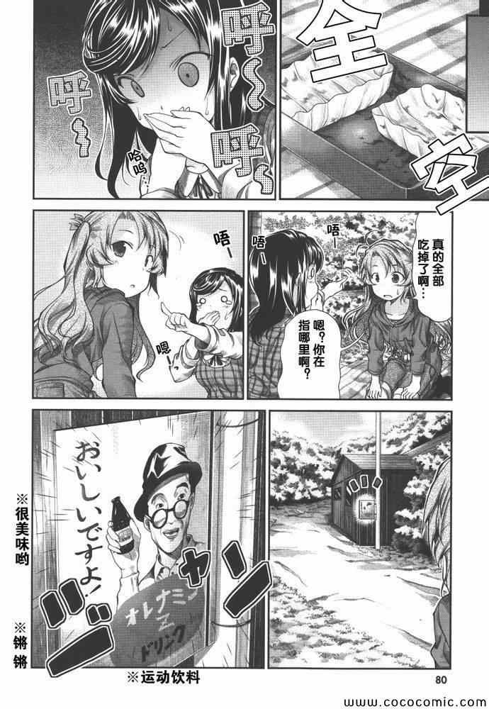第37话