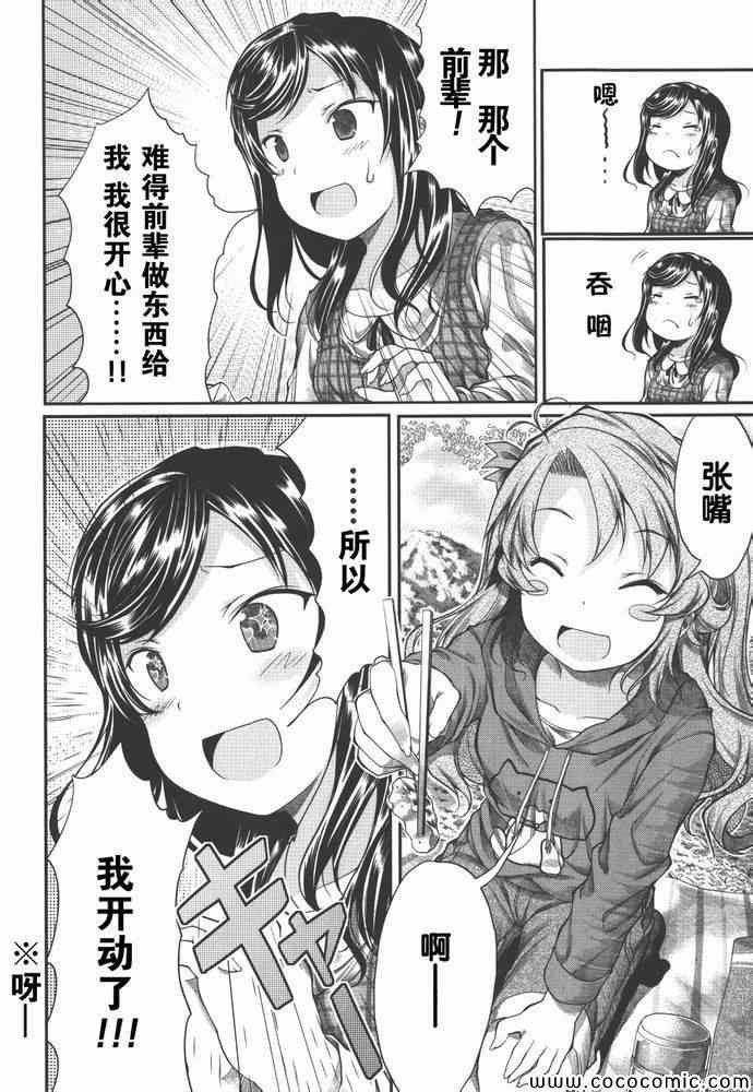 第37话