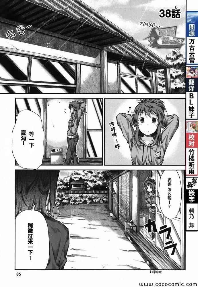 第38话