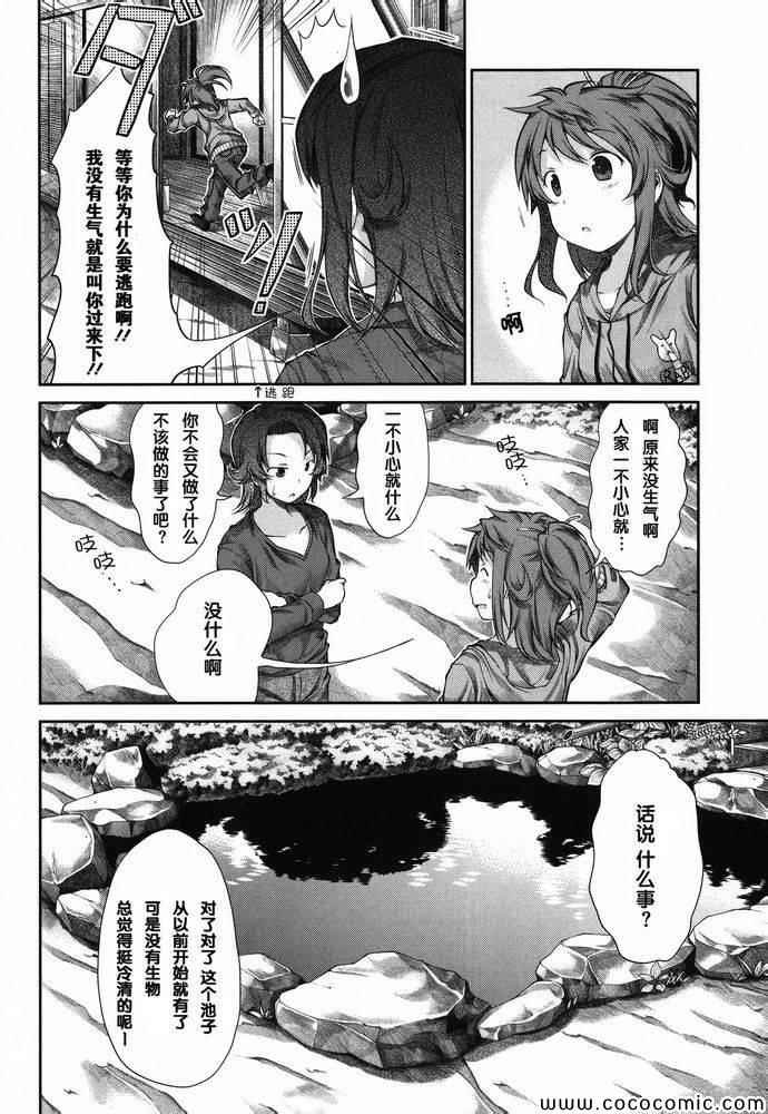 第38话