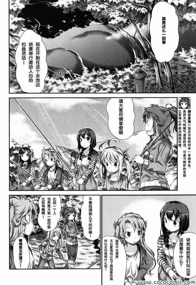 第38话