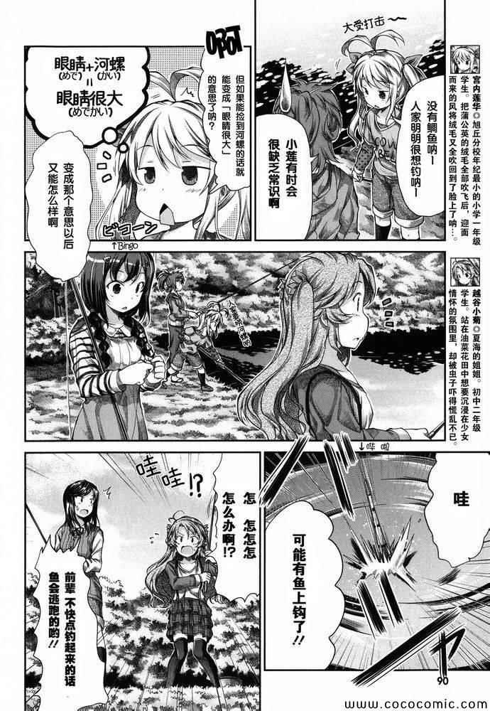 第38话