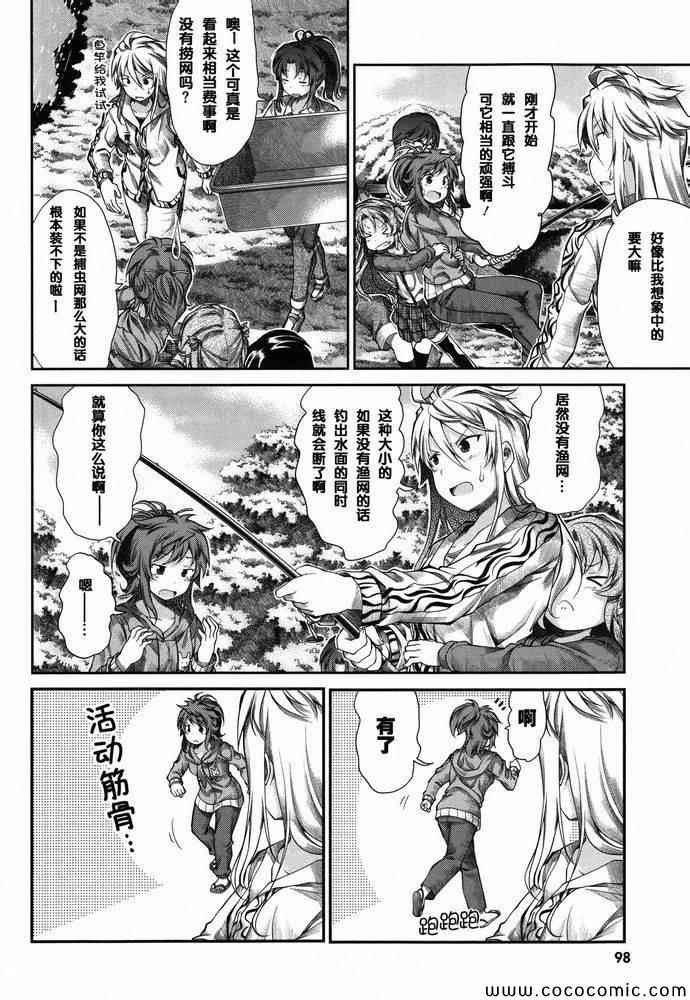第38话