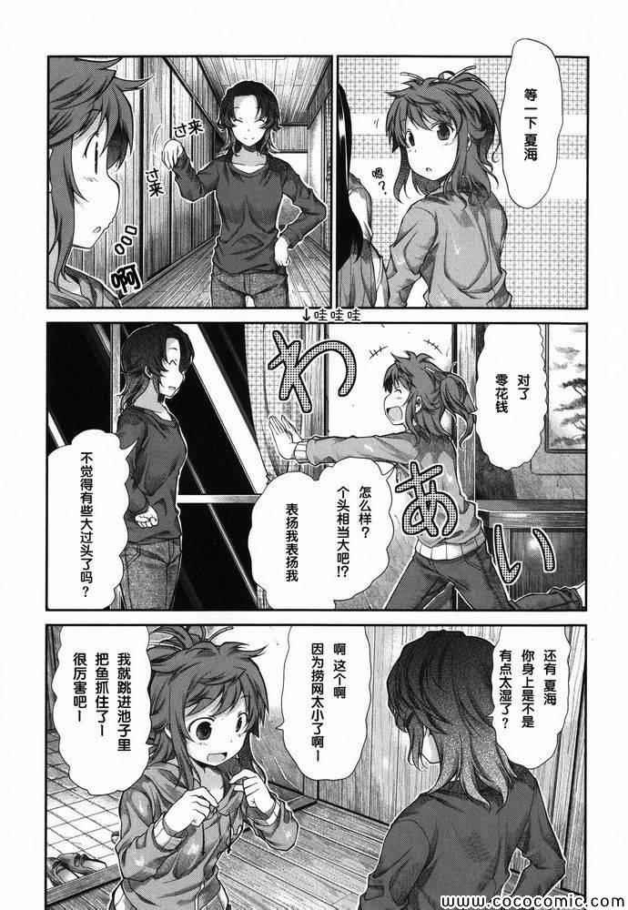第38话