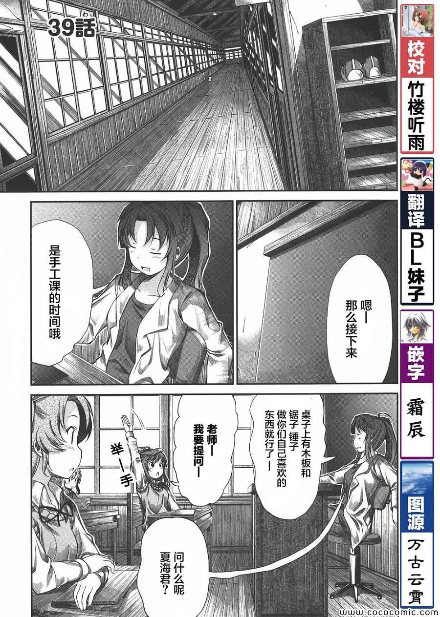 第39话