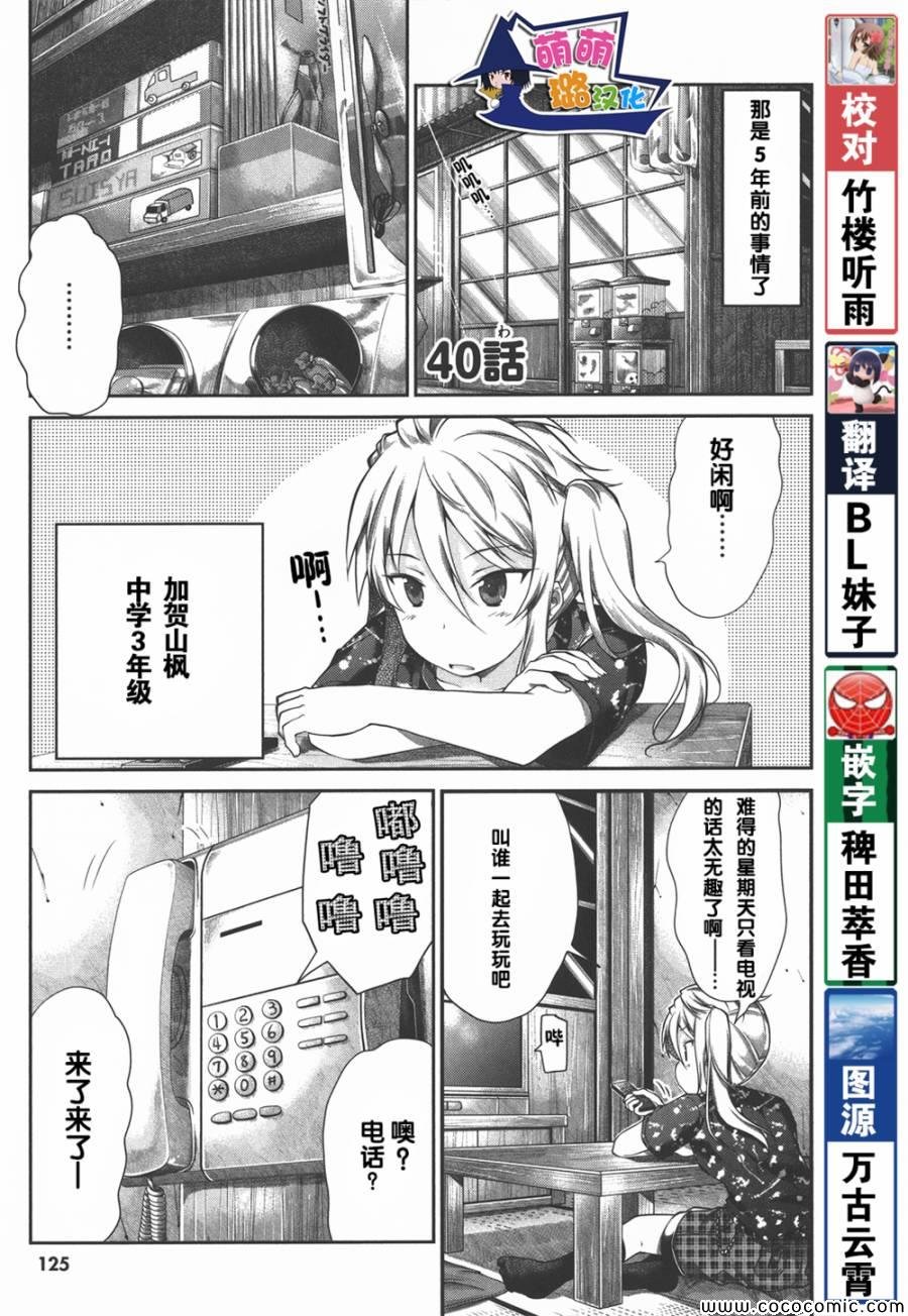 第40话