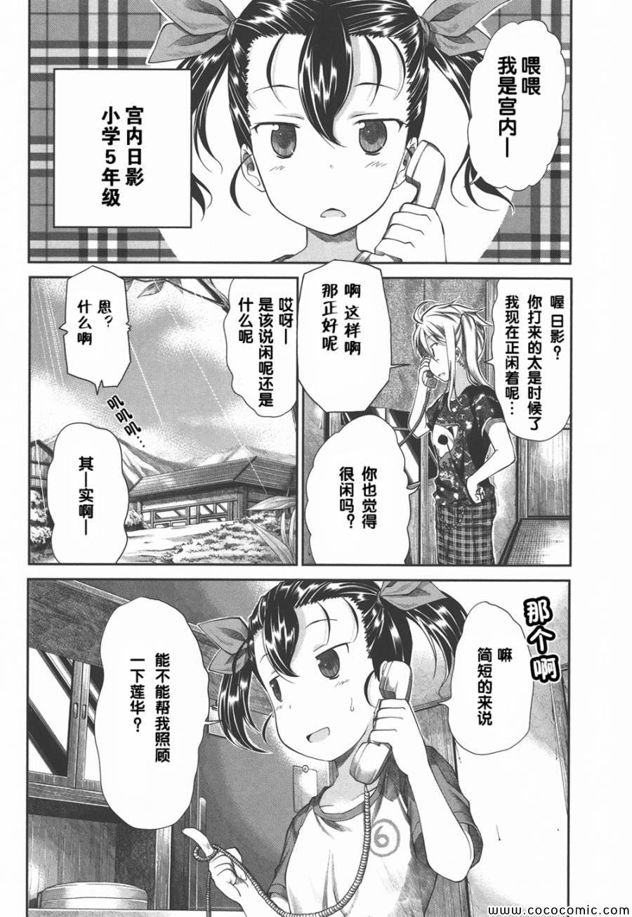 第40话