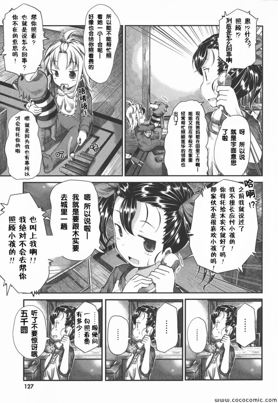 第40话