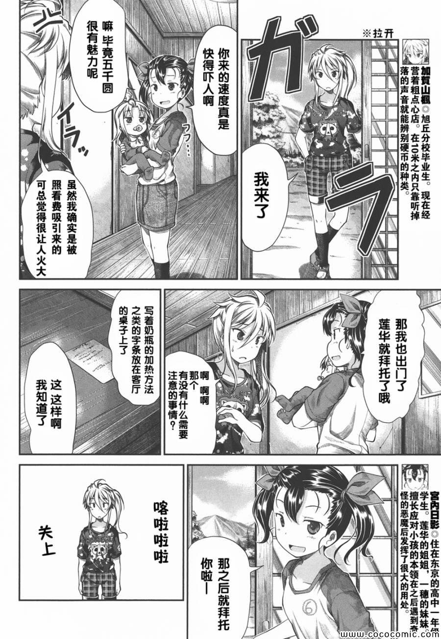 第40话