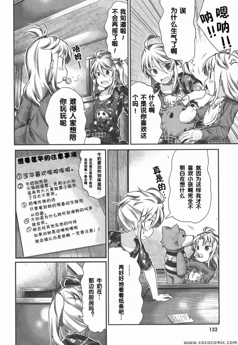 第40话