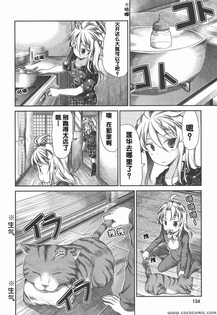 第40话