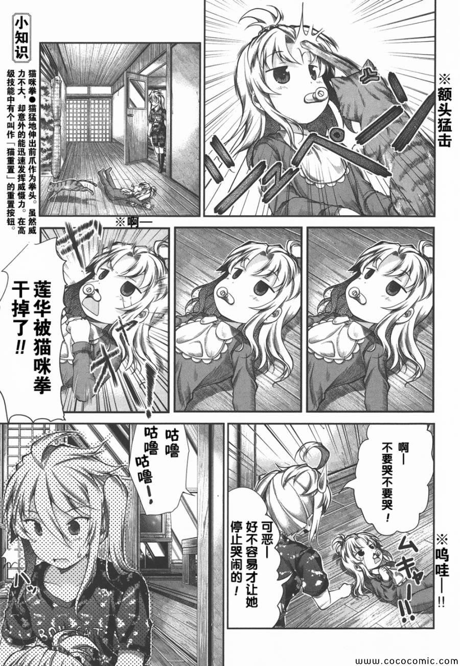 第40话