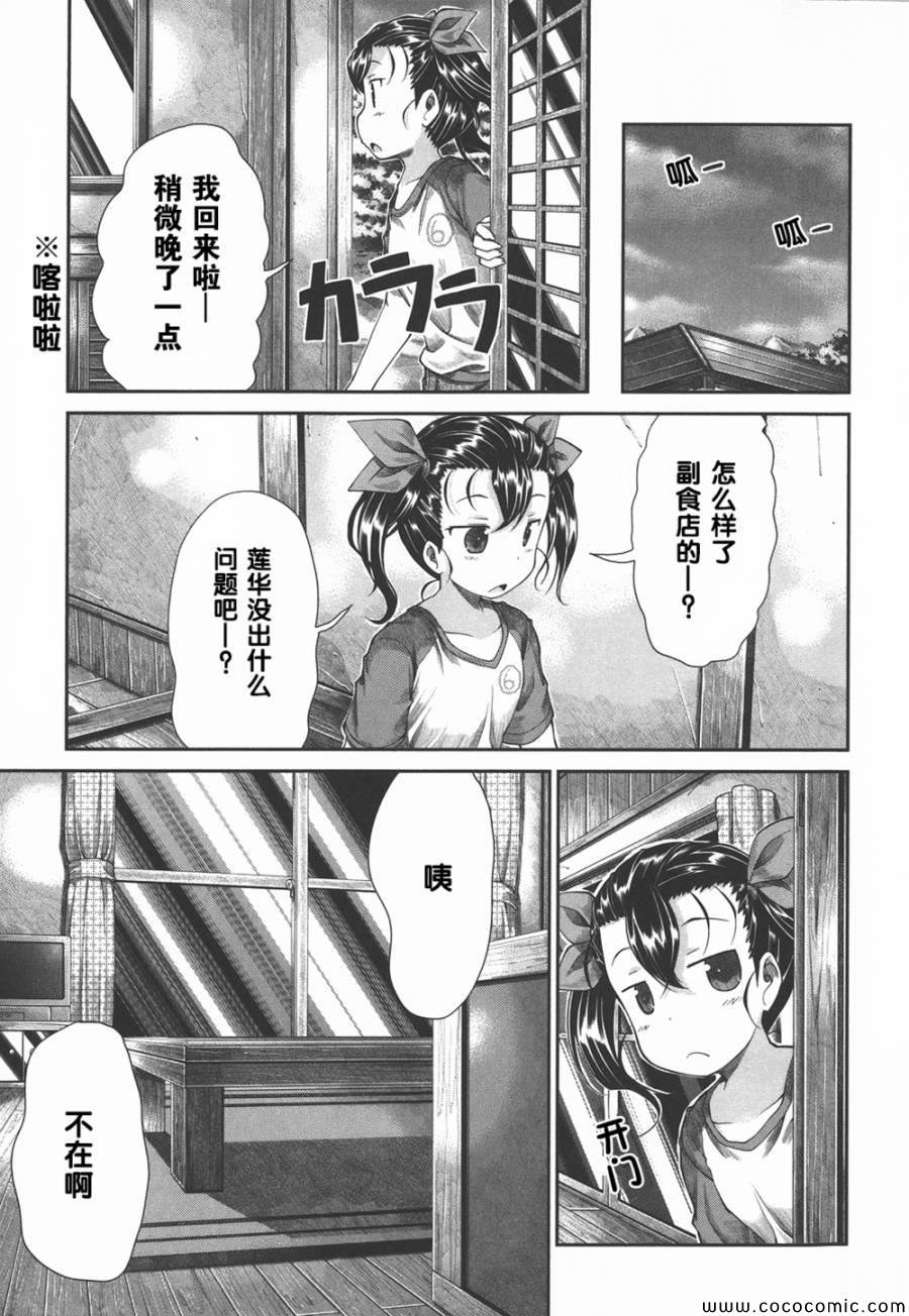 第40话