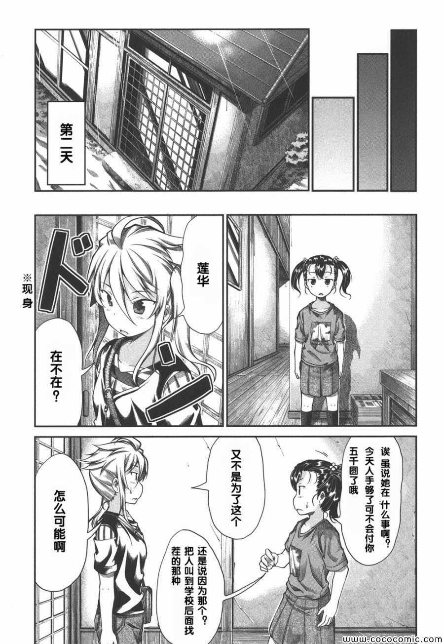 第40话