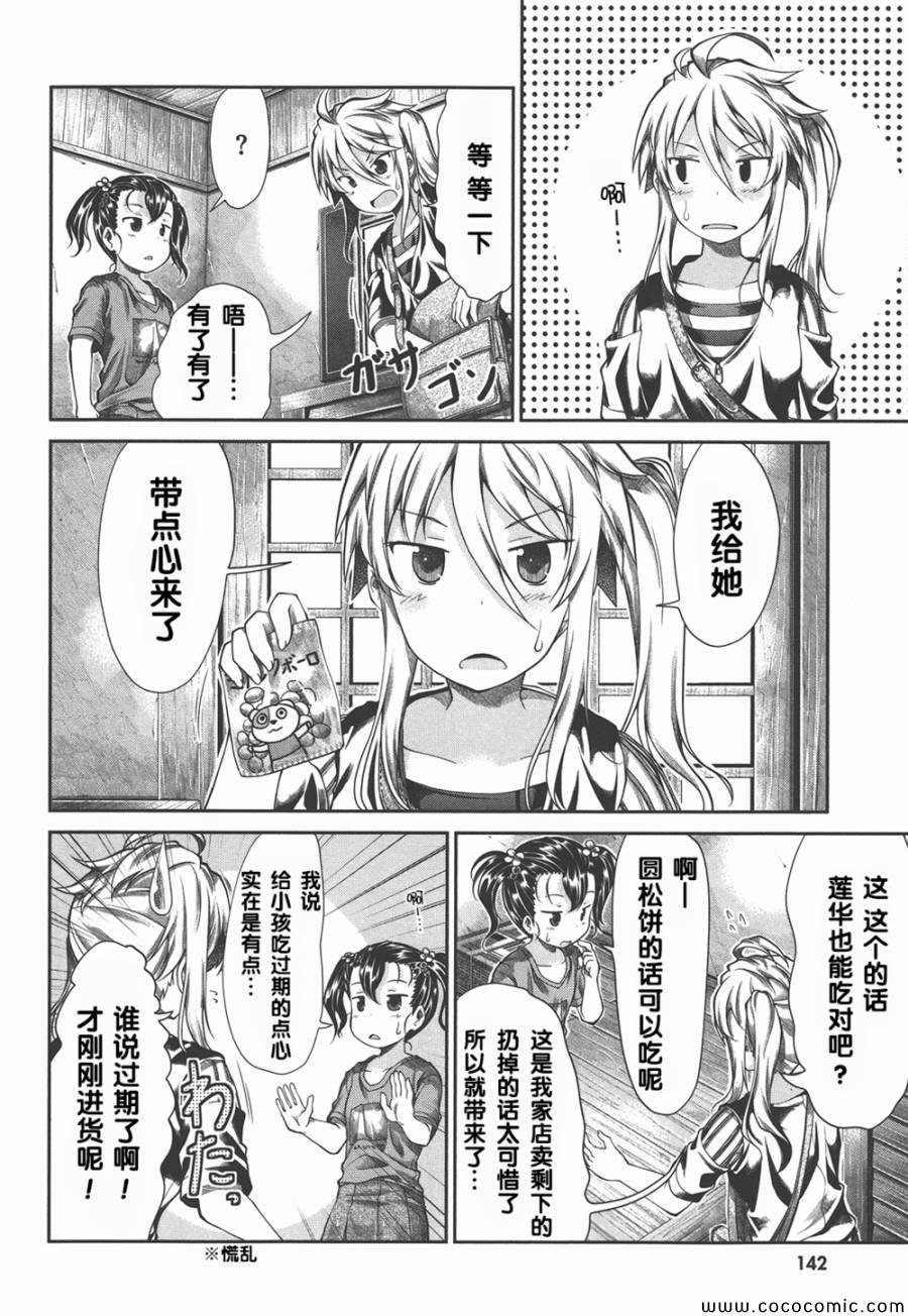 第40话