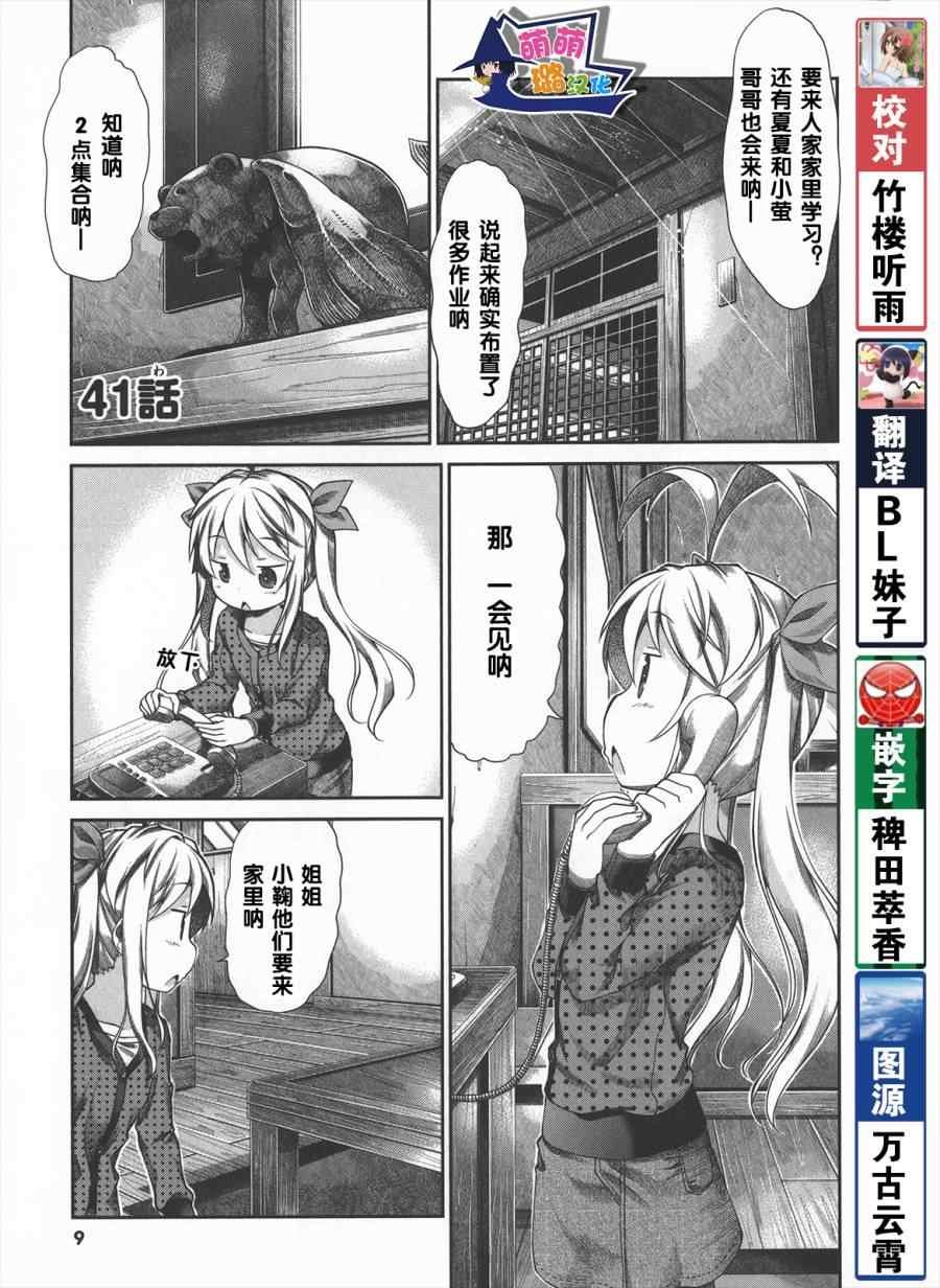 第41话