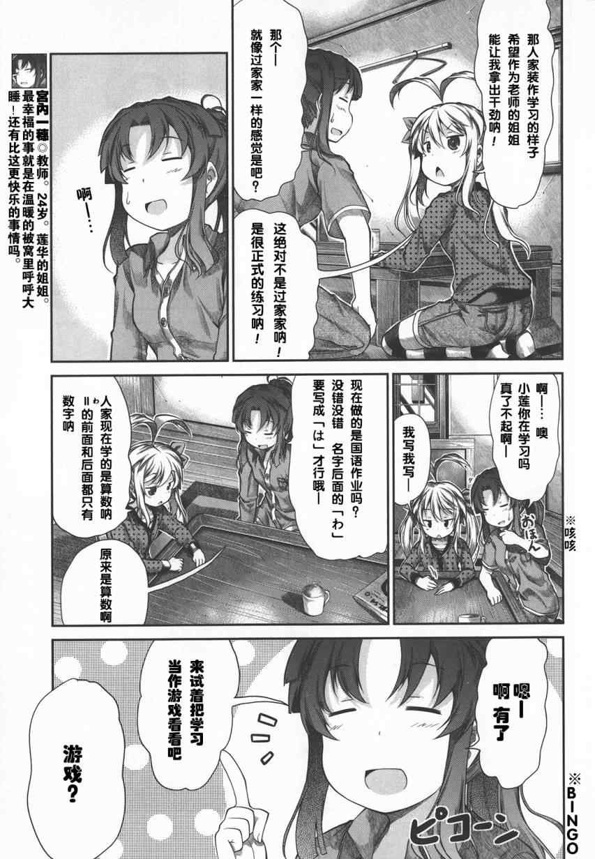 第41话