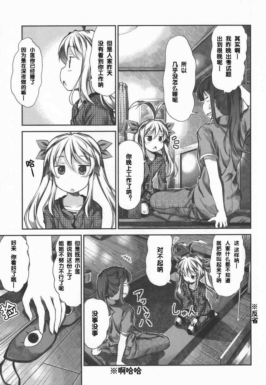 第41话