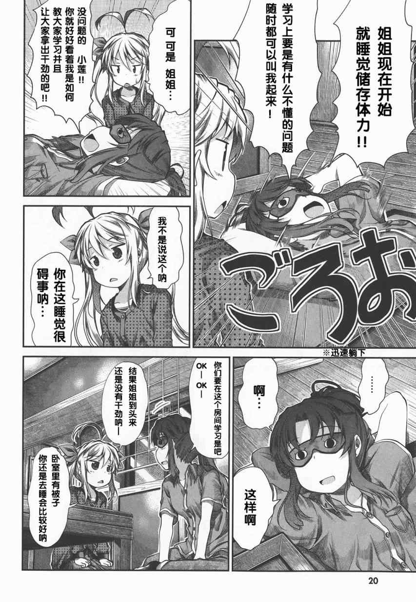 第41话