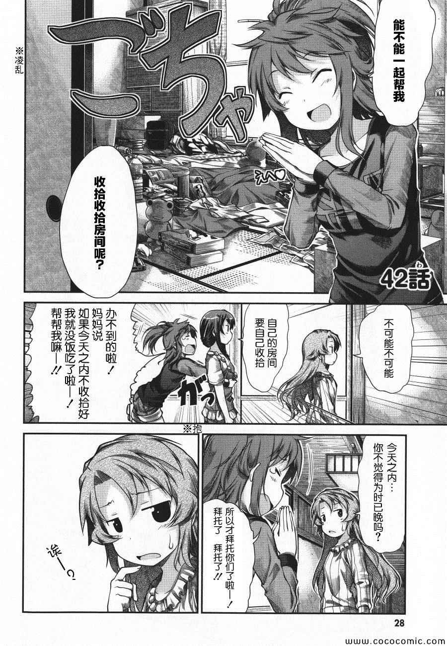 第42话