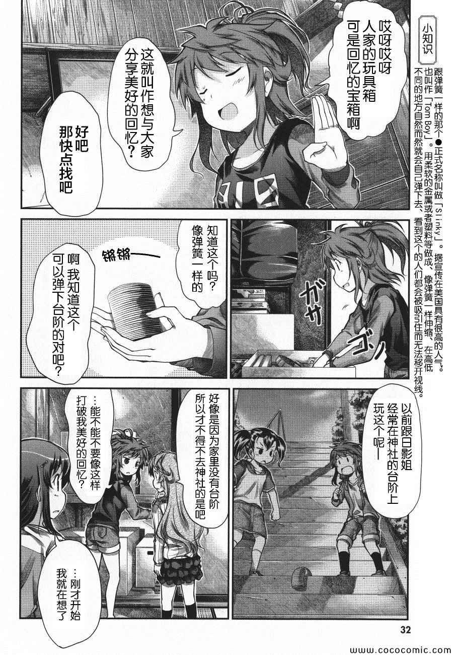 第42话