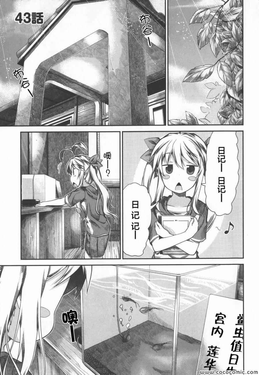 第43话