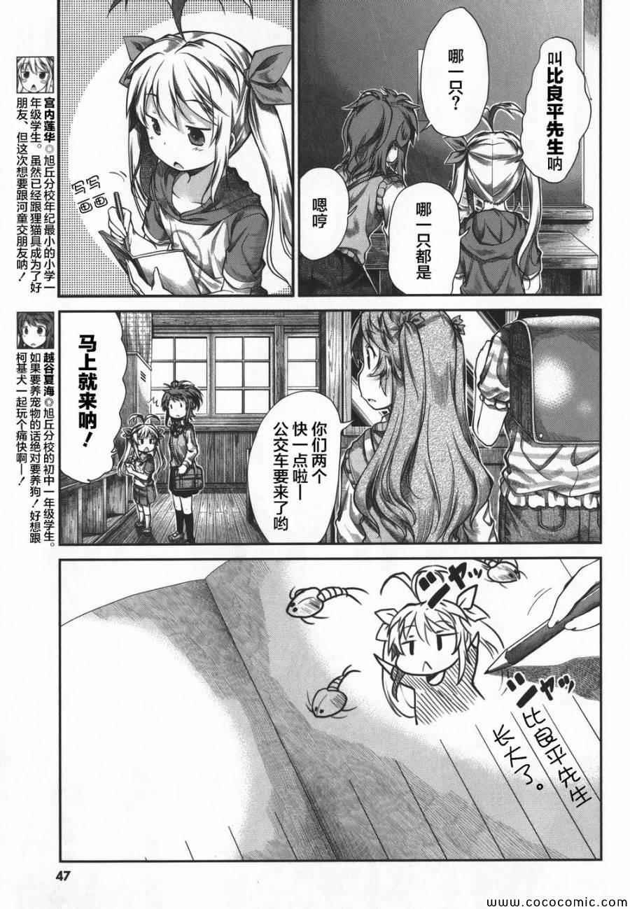 第43话