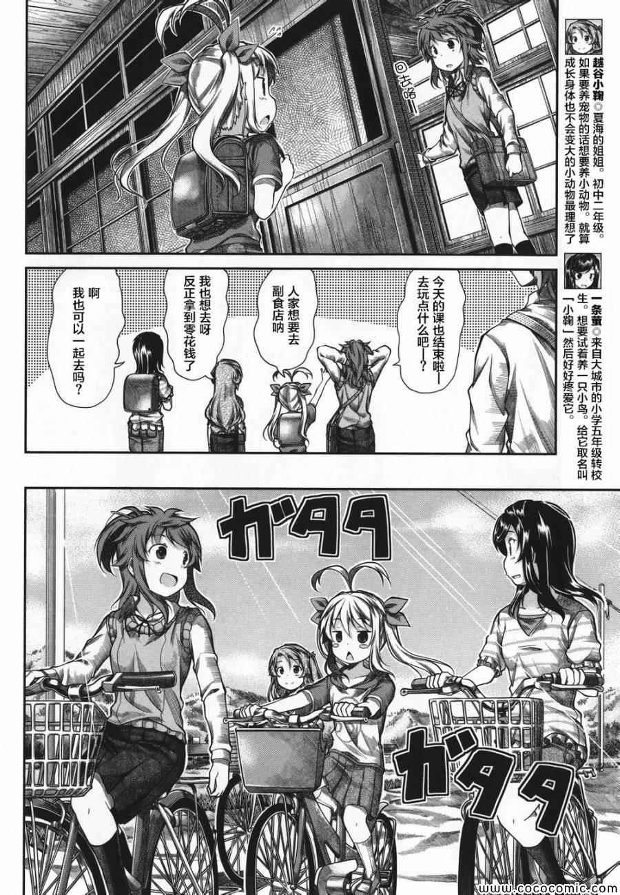 第43话