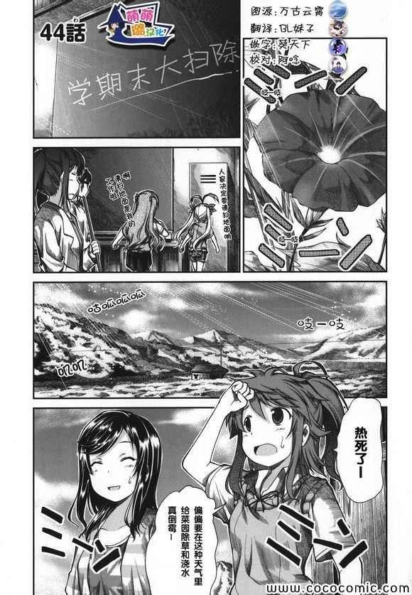 第44话