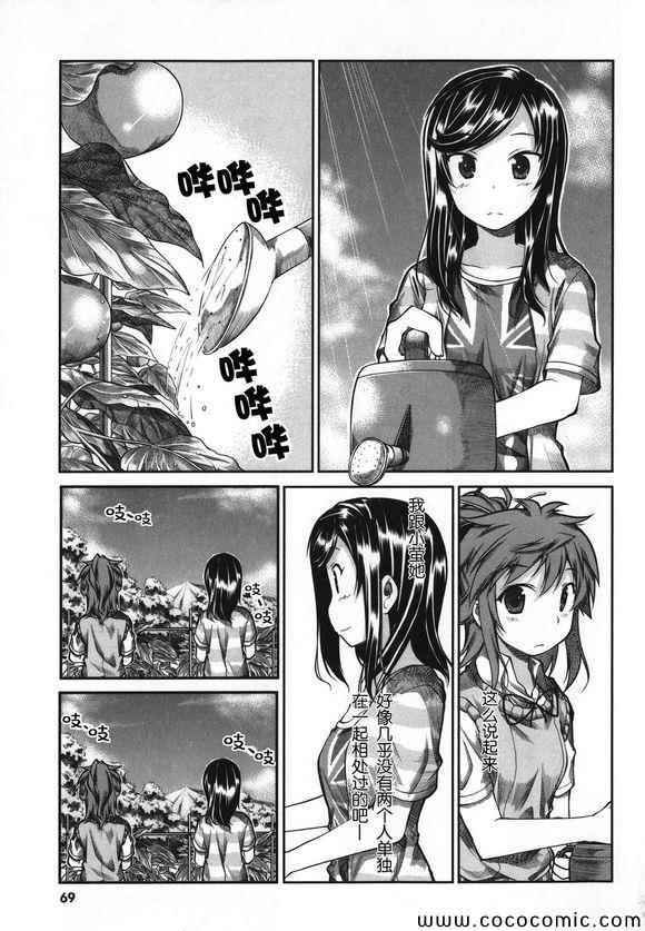 第44话