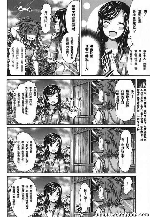 第44话