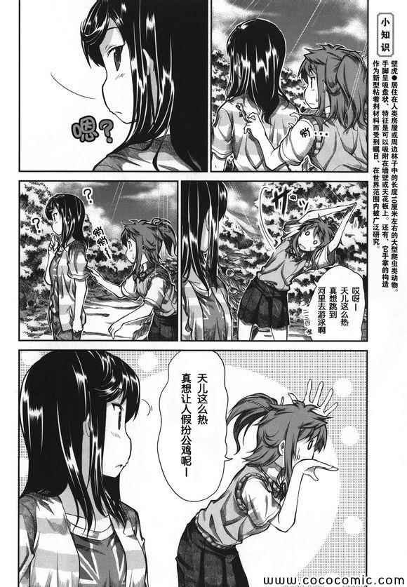 第44话