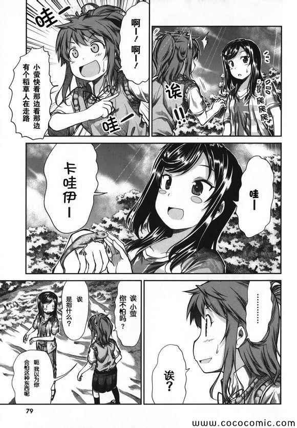 第44话