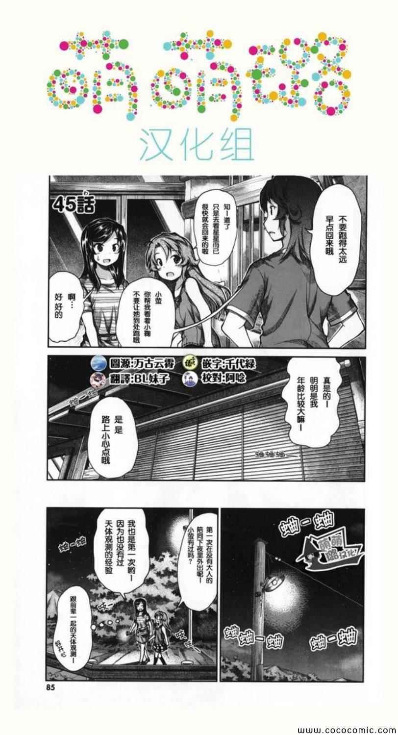 第45话