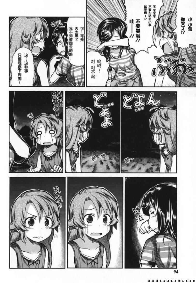 第45话