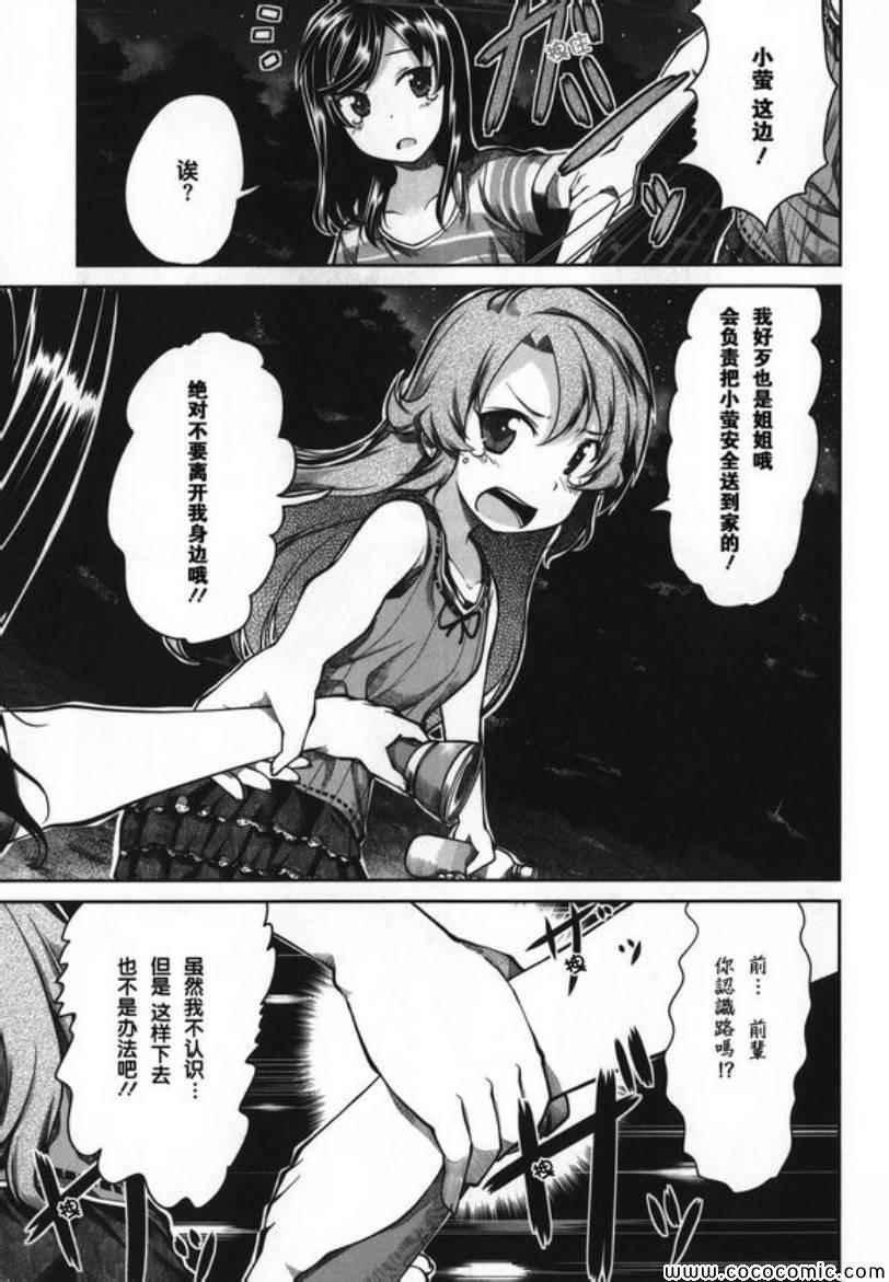 第45话