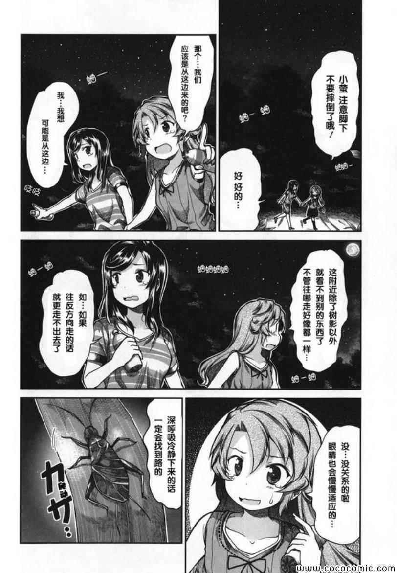 第45话