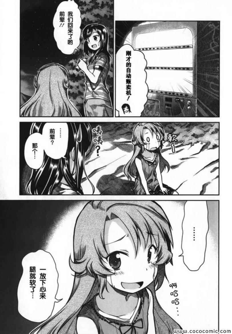 第45话