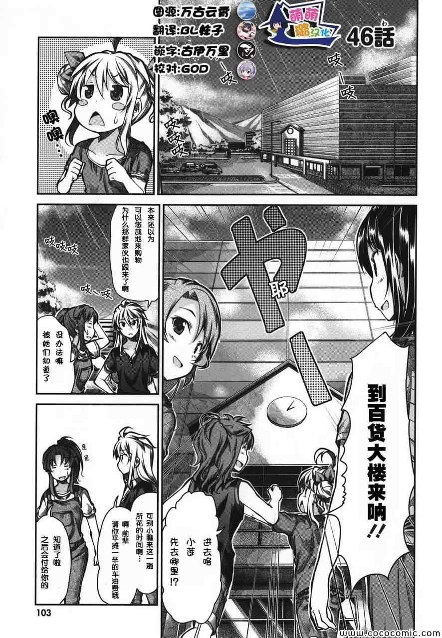第46话