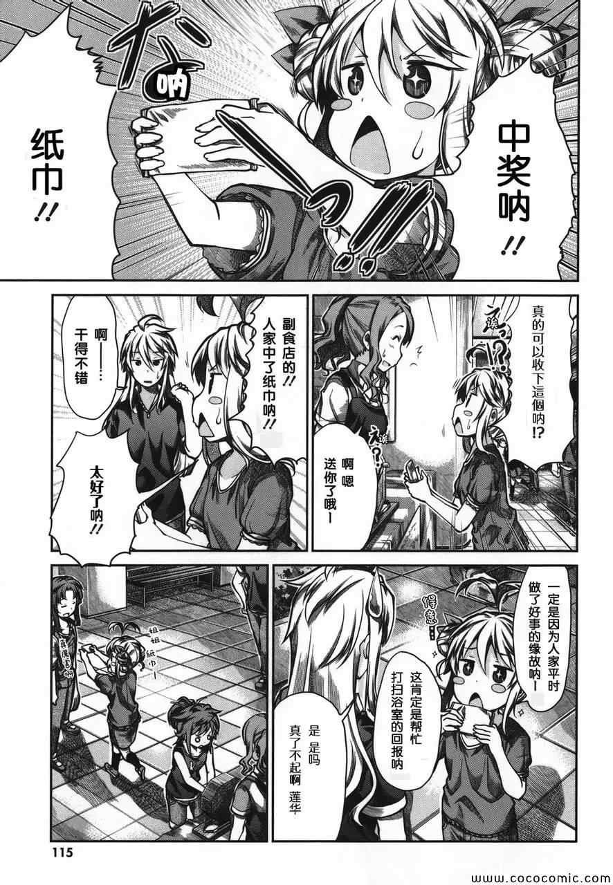 第46话