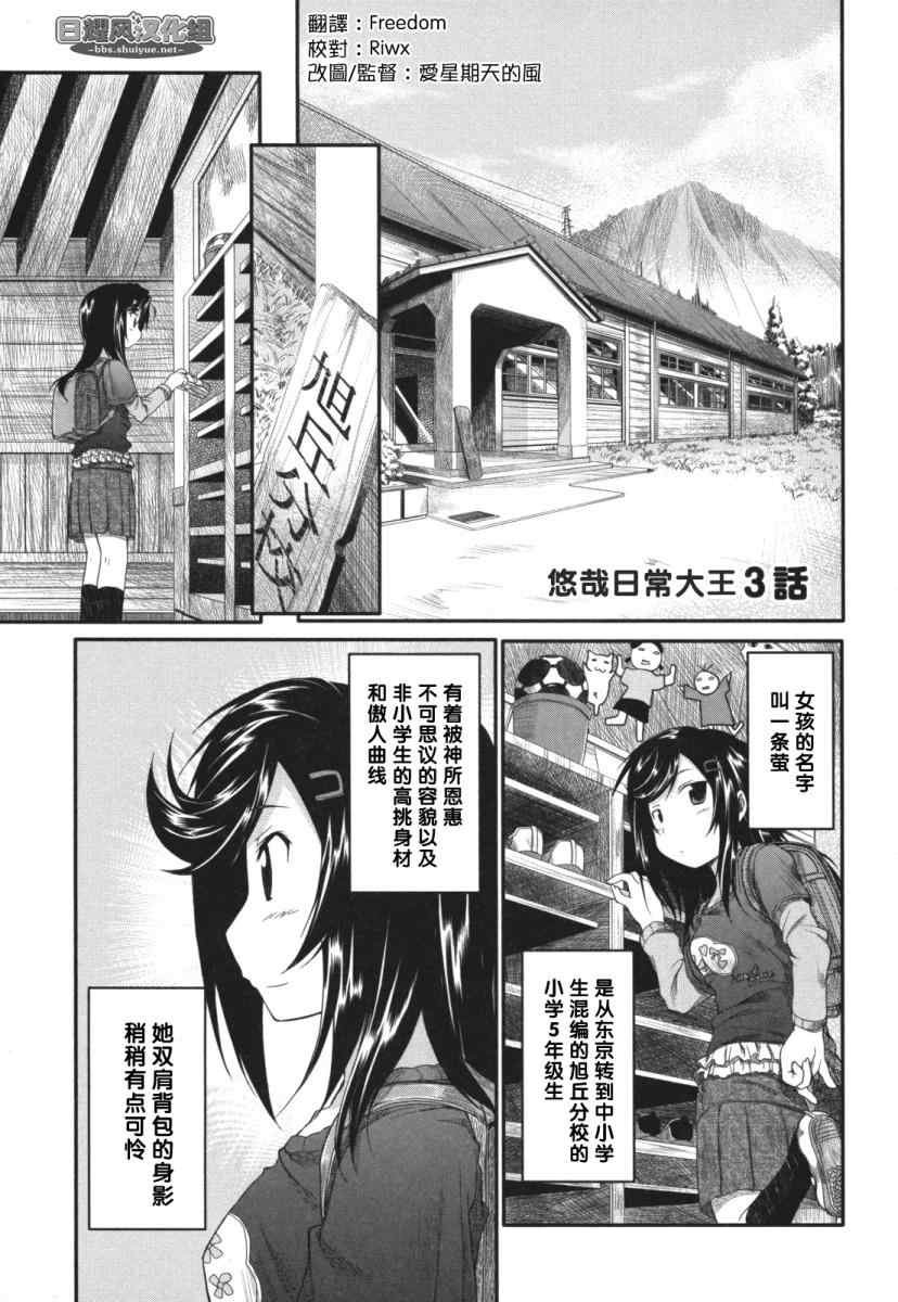第3话